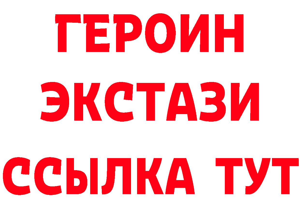 МДМА молли ссылки это гидра Ялуторовск