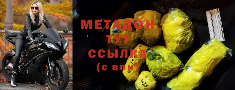 Метадон methadone  Ялуторовск 